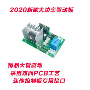 12v大功率高压包驱动板升压器配件脉冲放电静电发生器