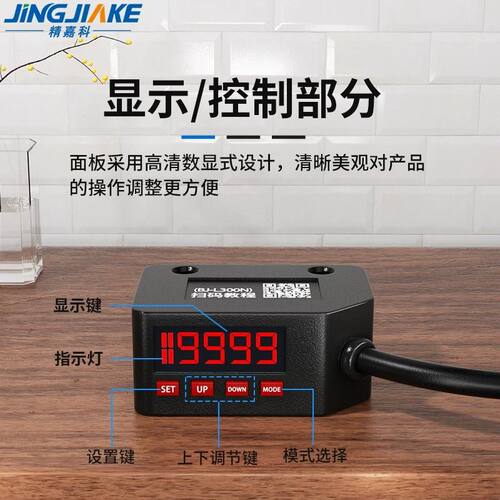 数显式漫反射激光光电开关传感器 BJ-L300N远近检测距离任意调节