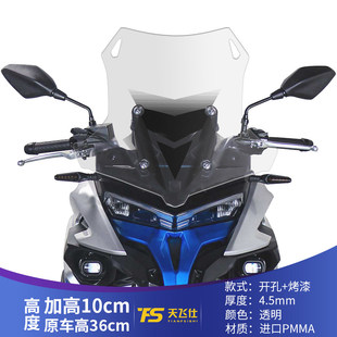 适用于无极DS525X风挡改装前挡风DS625X挡风加高加宽进口挡风板