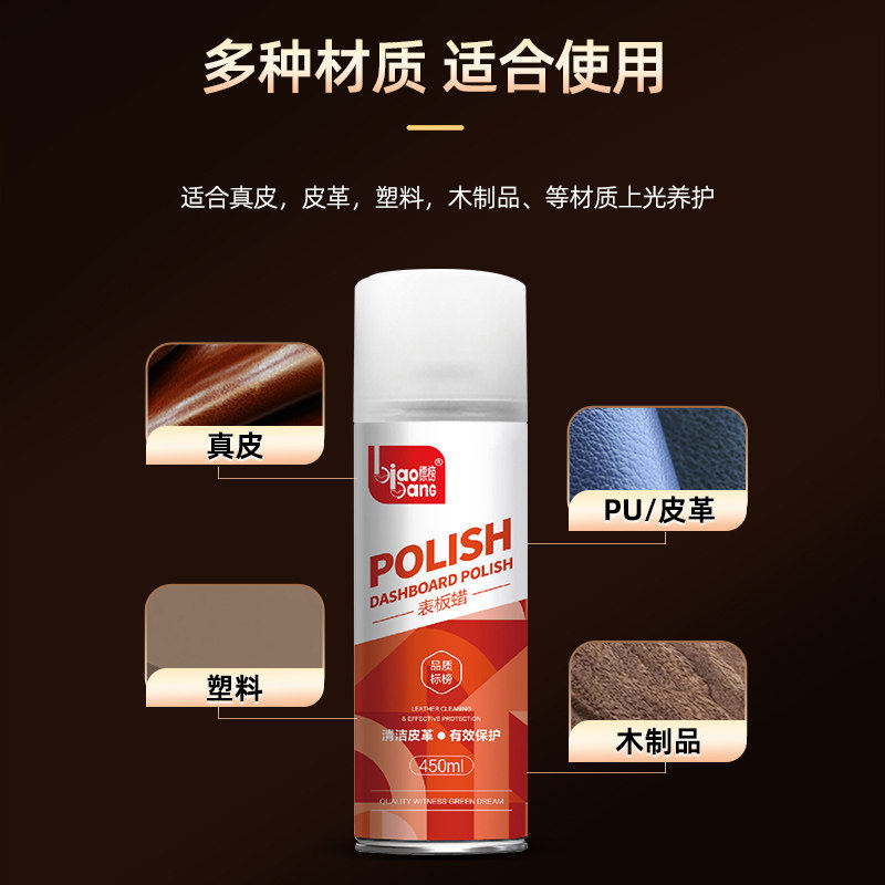 标榜表板蜡汽车专用仪表盘台蜡塑料翻新剂保养真皮内饰上光养护蜡