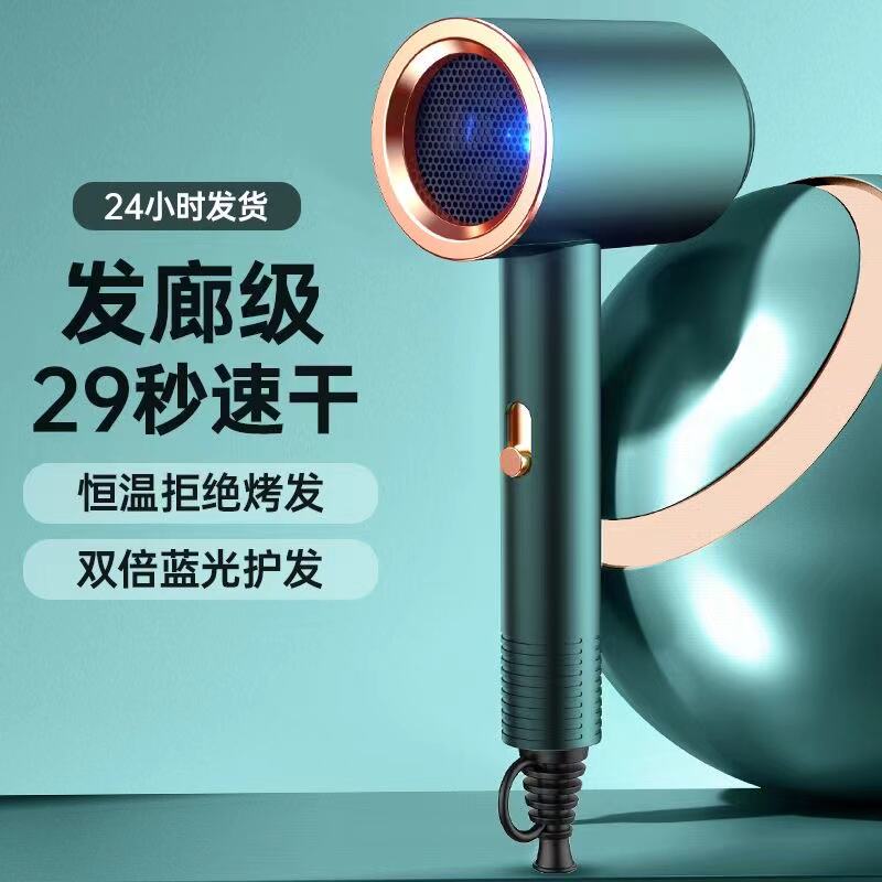 吹风机家用大功率冷热风学生宿舍用电吹风筒蓝光负离子静音不伤发