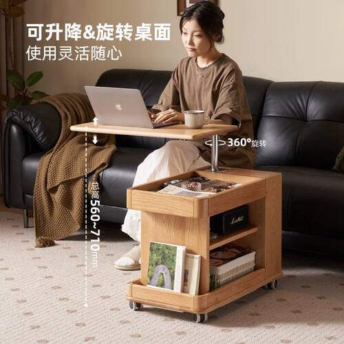 原始原素实木边几客厅可升降旋转橡木茶几可移动沙发侧边桌L718A
