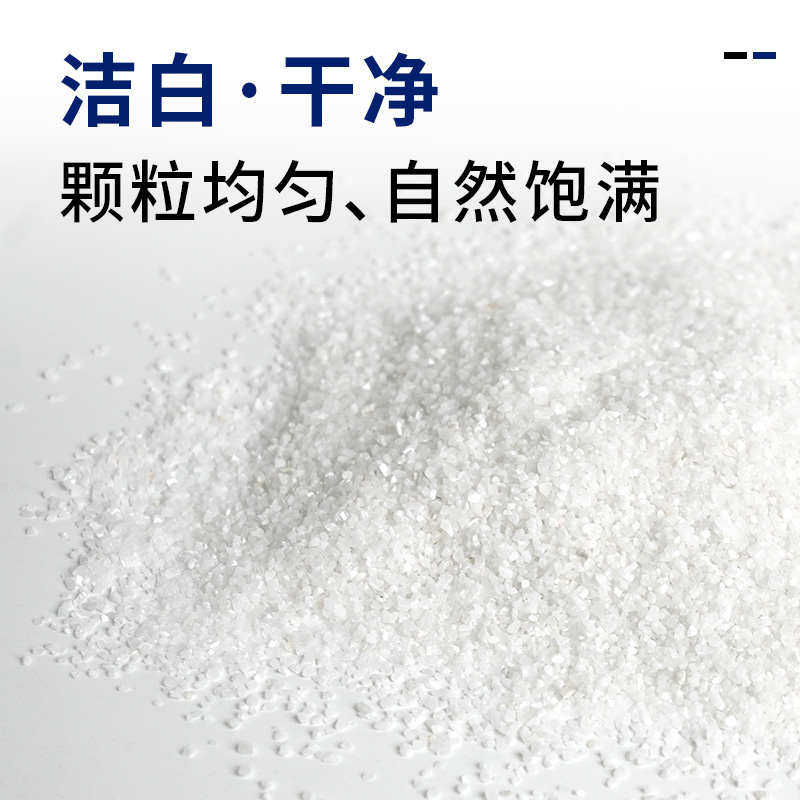 白色石英砂细沙鱼缸造景底部砂溪流石乌龟缸铺底白沙海沙装饰底砂