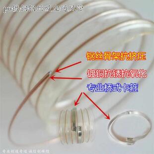 pu镀铜钢丝伸缩通风吸尘软管|木工机械除尘吸木屑刨花风管直径200