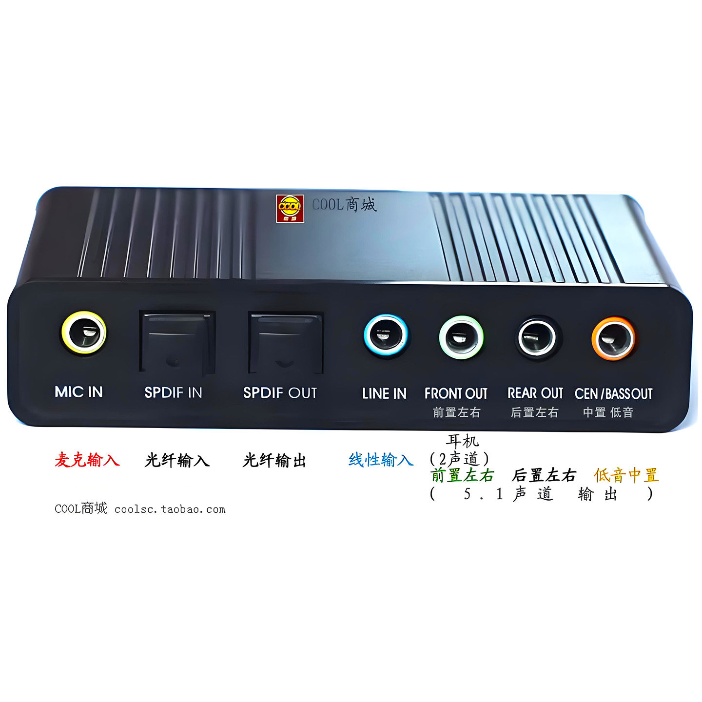 电脑USB5.1声卡 外置独立光纤 有源5.1音箱 环绕家庭影院用声卡