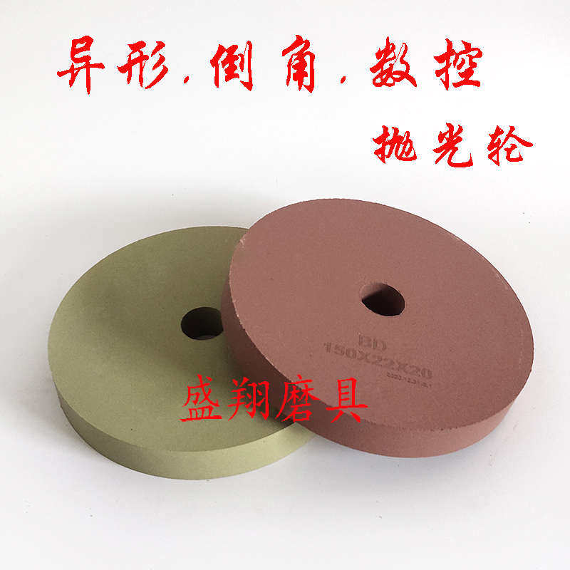 异形机抛光轮泥巴轮BD轮BK玻璃数控加工手提磨边机抛光轮岩板