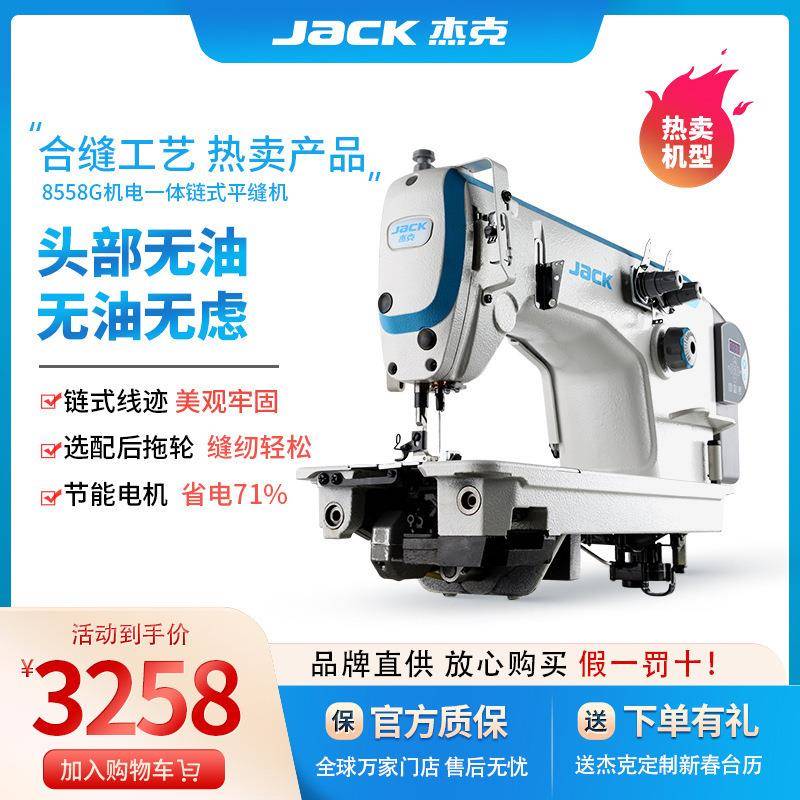 8558全新电动直驱双针链式缝纫机厚料耐用高速