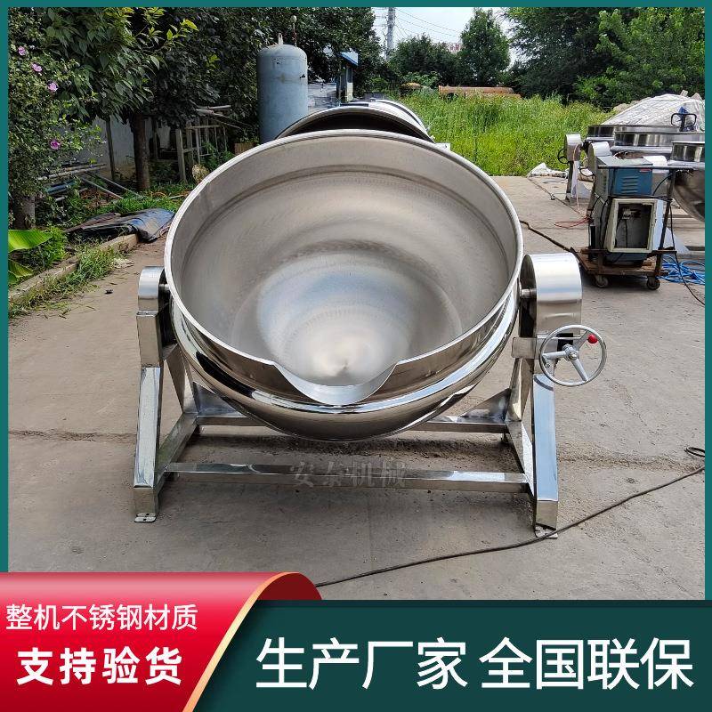 可倾式电加热导热油夹层锅商用不锈钢卤煮锅酱牛肉煮制设备