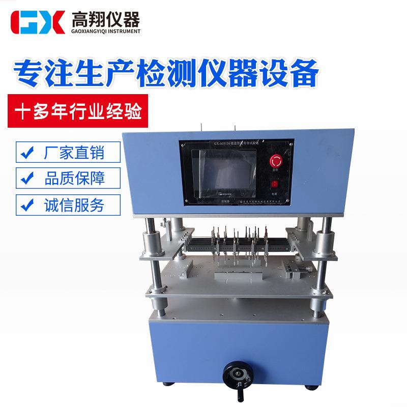 键盘音响按键寿命试验机气动式键寿命试验机电脑按键寿命试验机