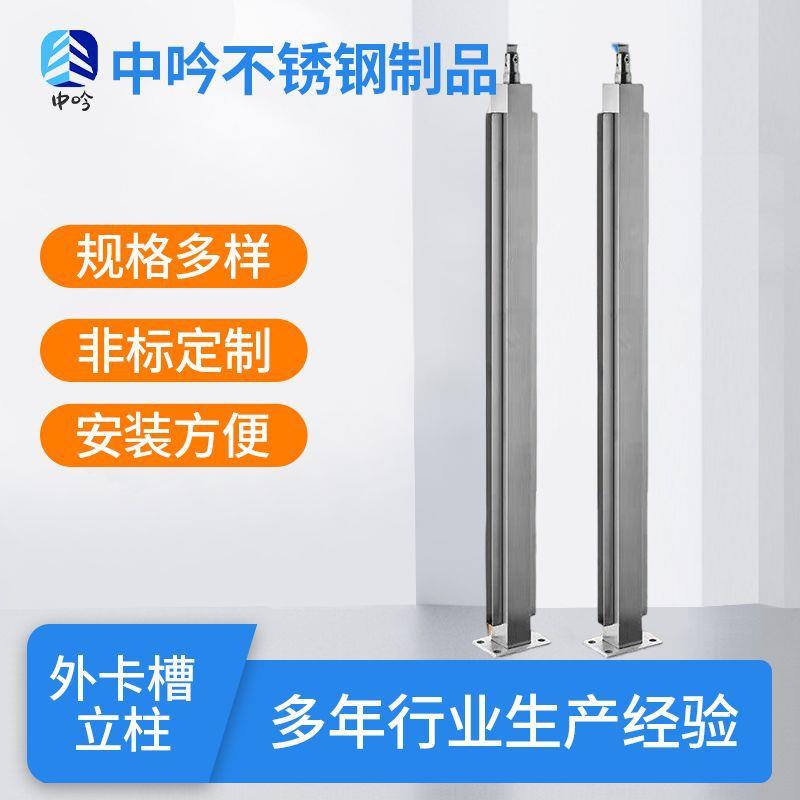 304楼梯扶手栏杆不锈钢外卡槽玻璃立柱免开孔阳台护栏u型内卡槽