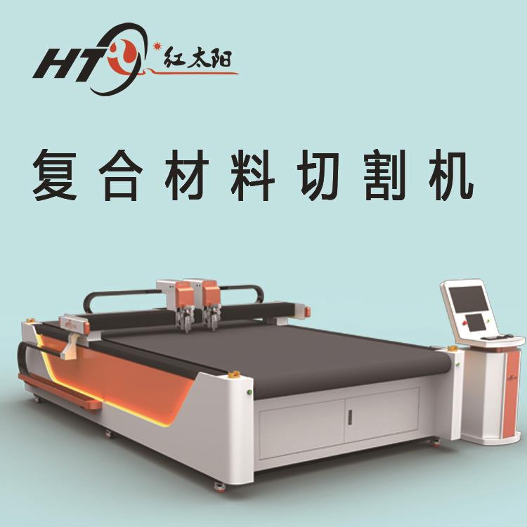 复合材料切割机碳纤维玻纤布陶瓷纤维全自动切割免费培训质保三年