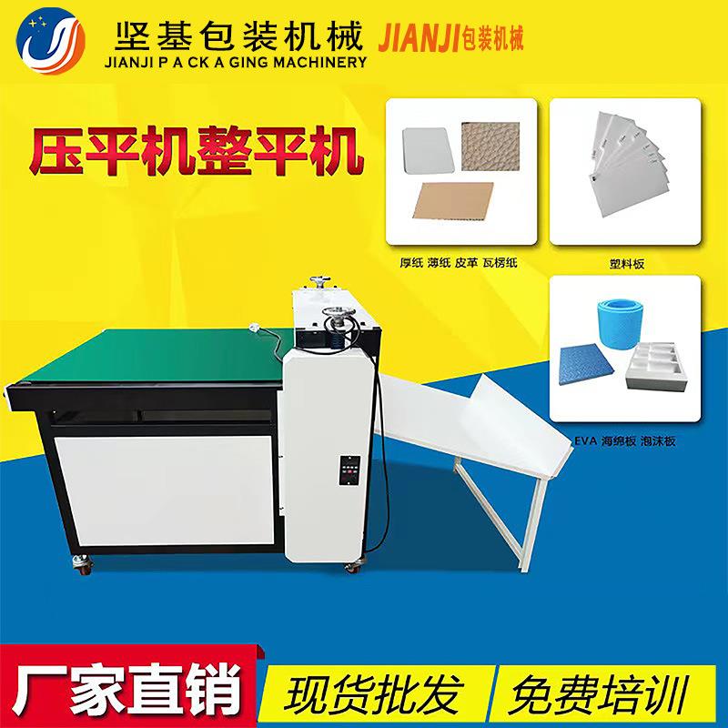 压平机单滚筒压纸机整平机双滚输送带平压机纸盒压泡机皮壳机