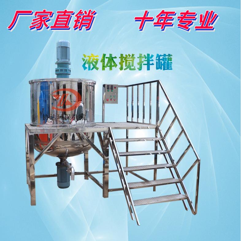 供应不锈钢搅拌桶电加热拌料机液体搅拌罐可以抽真空一件也