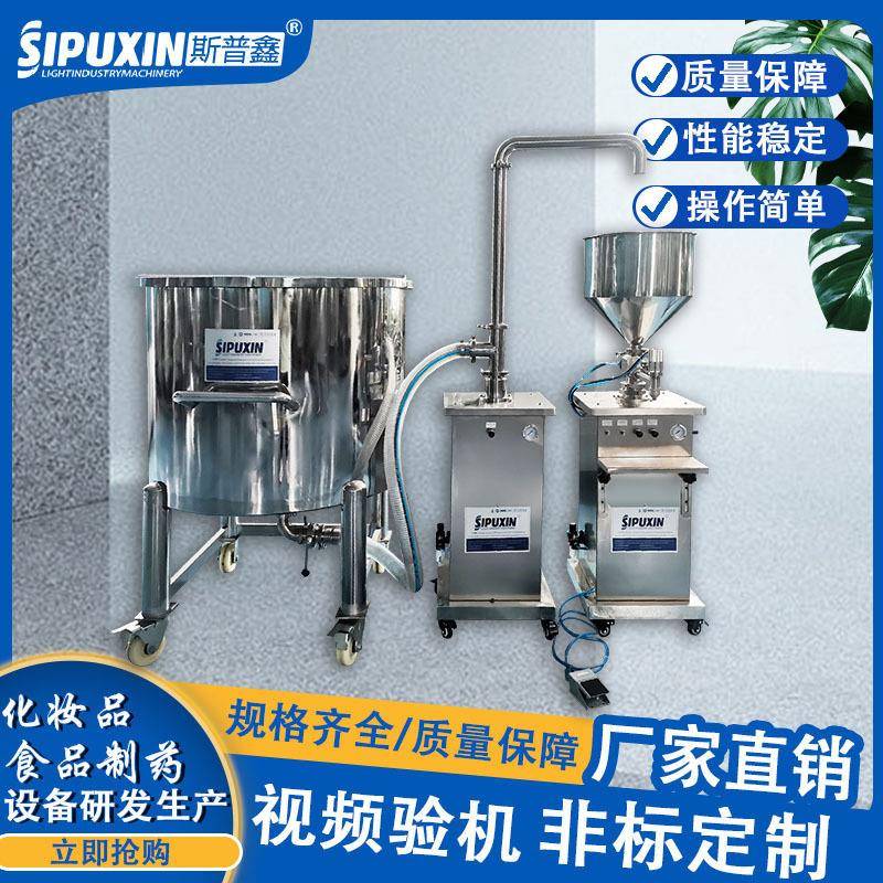 SPX三合一单头上料泵灌装机可移动自吸酱料膏体液体上料灌装机