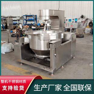 食品厂用炒馅机烤鱼酱料全自动行星搅拌炒锅小龙虾调料行星炒锅