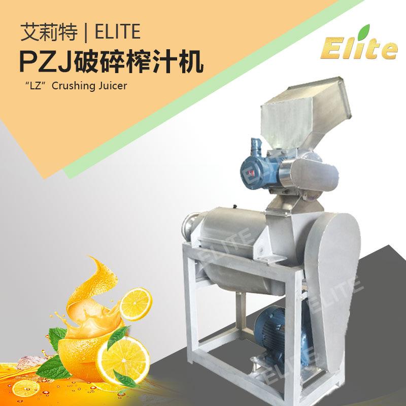 大型工业螺旋榨汁机苹果破碎榨汁机不锈钢1.5T螺旋榨汁机