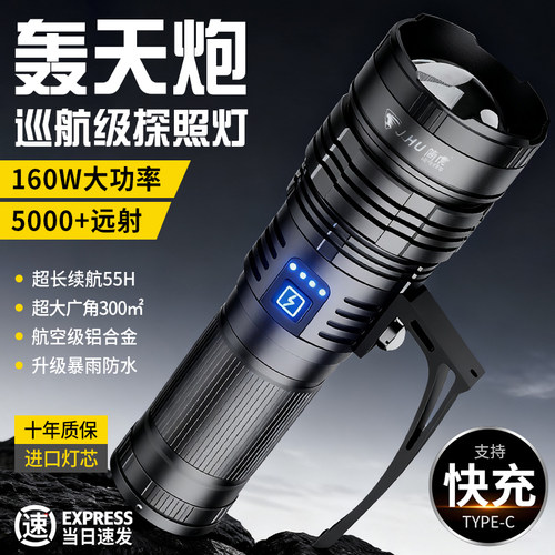 大功率激光灯芯强光手电筒大容量