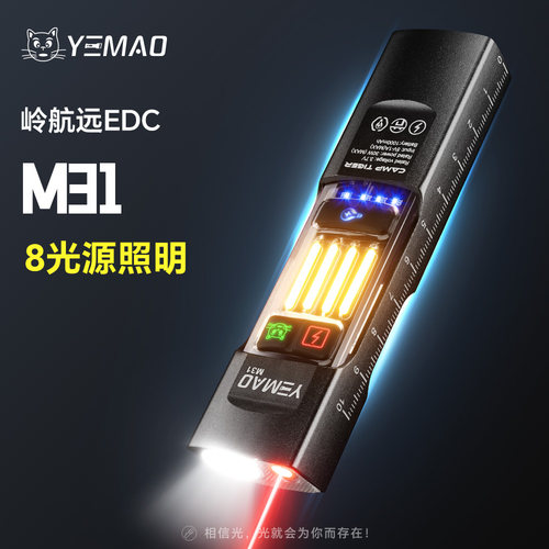 紫光/红激光灯可充电强光手电筒