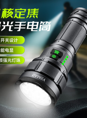 夜猫黑武士超亮多功能战术手电户外照明久续航九核定焦高亮手电筒