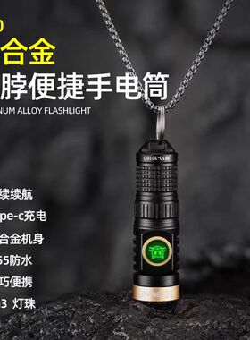 夜猫新款拇指灯户外小巧挂脖便携超亮可磁吸防水可加延长管手电筒