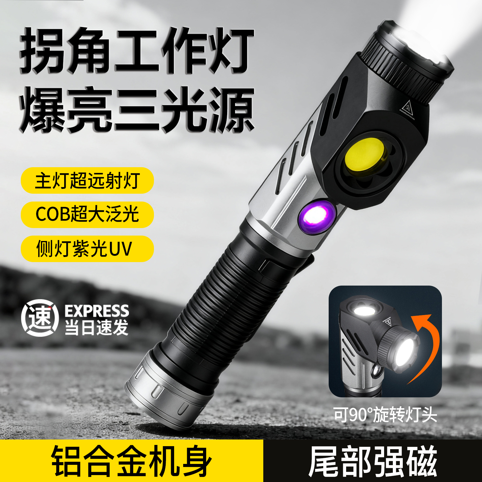 简虎2025新款强光手电筒可充电户外便携多功能超亮磁吸拐角工作灯