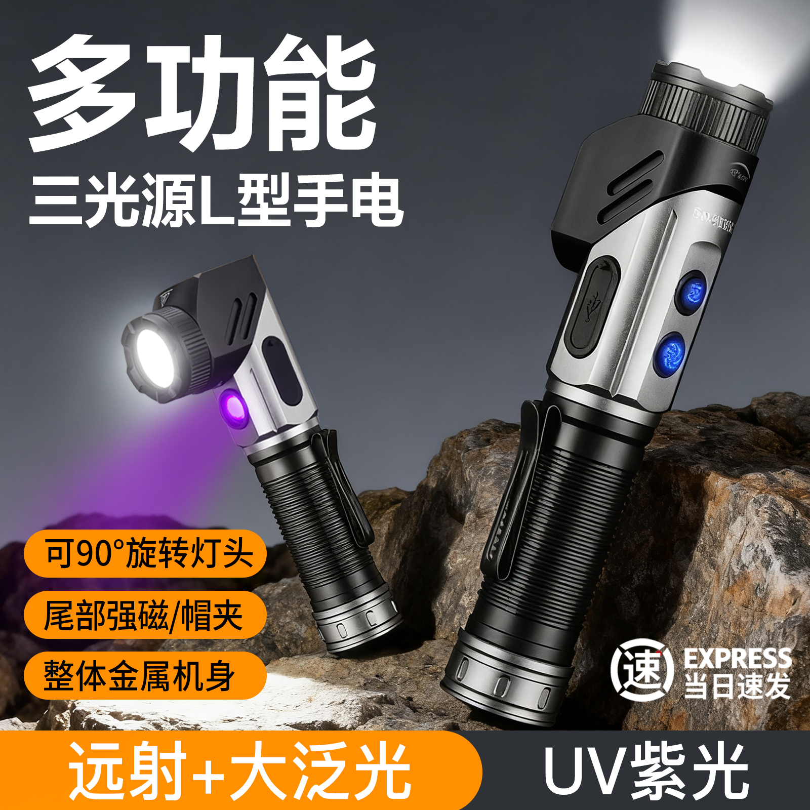 简虎强光手电筒充电超亮户外登山小型便携远射战术磁吸工作灯拐角