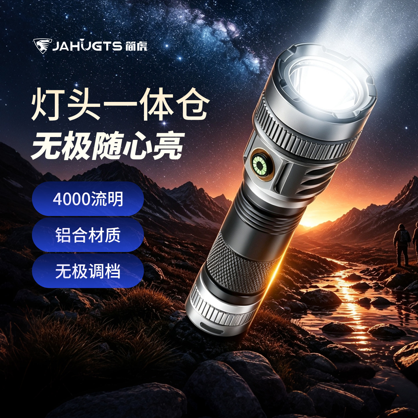 简虎强光可充电长续航手电筒