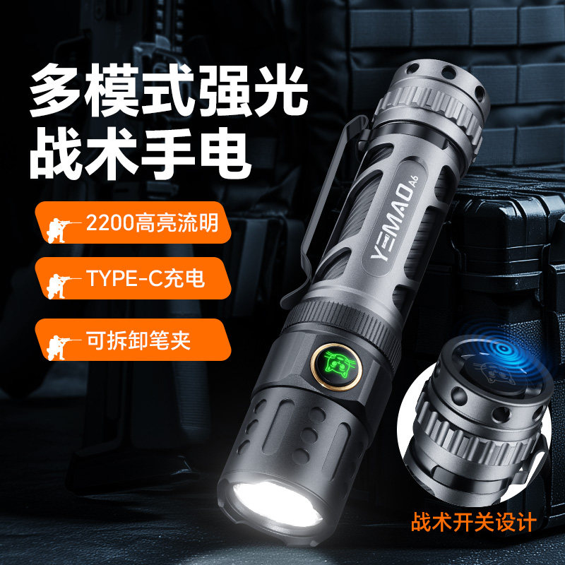 战术强光手电筒超亮便携充电式