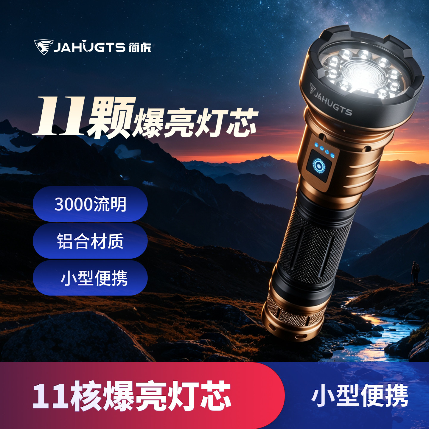 简虎新款强光手电筒可充电户外超亮聚光远射小型便携家用超长续航