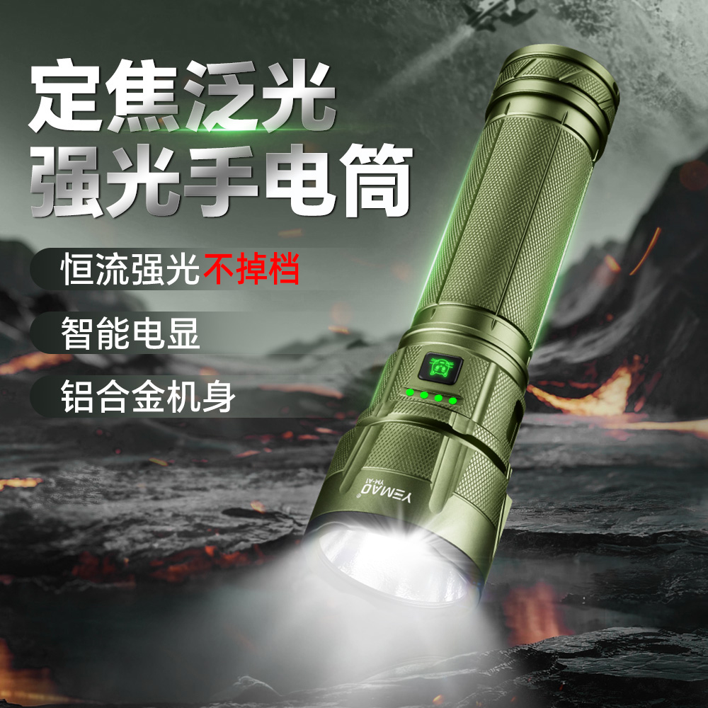 夜猫恒流强光定焦手电筒户外徒步远射超强续航可充电户外高亮手电