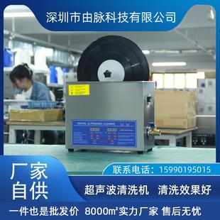 超声波黑胶唱片清洗机碟片留声机唱片光碟磁带清洁仪器