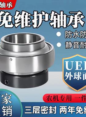 球面免维护轴承HC/外UEL205206207UE带L305177063073308偏心套