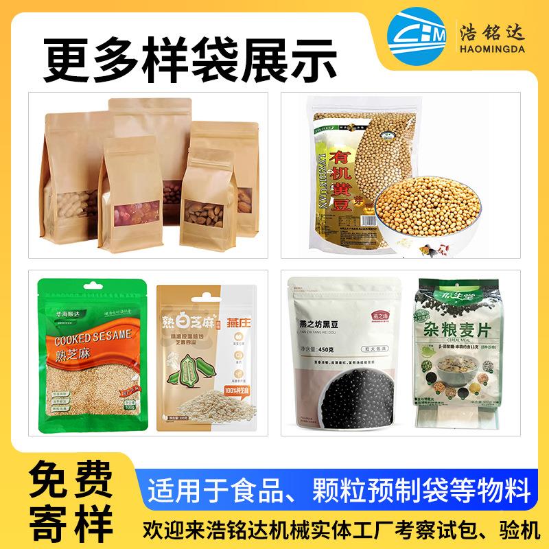 卷膜包装机自动棒棒糖包装机糖果立式分装包设备立APL式装机