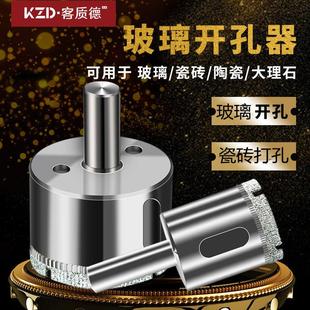 玻璃开孔器电镀金刚砂钻头瓷砖陶瓷大理石开孔器玻化砖扩孔打孔