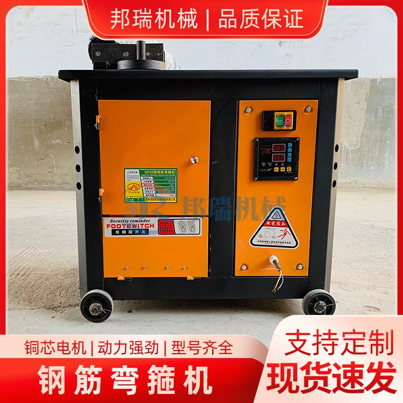 控钢筋弯箍机全自NRO动建钢筋弯材机螺数箍纹圆钢脚踏开关钢筋弯