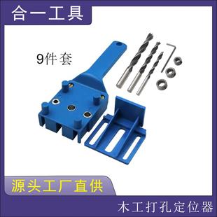 木工钻孔打孔定位器木板直孔打孔器钻孔定位器