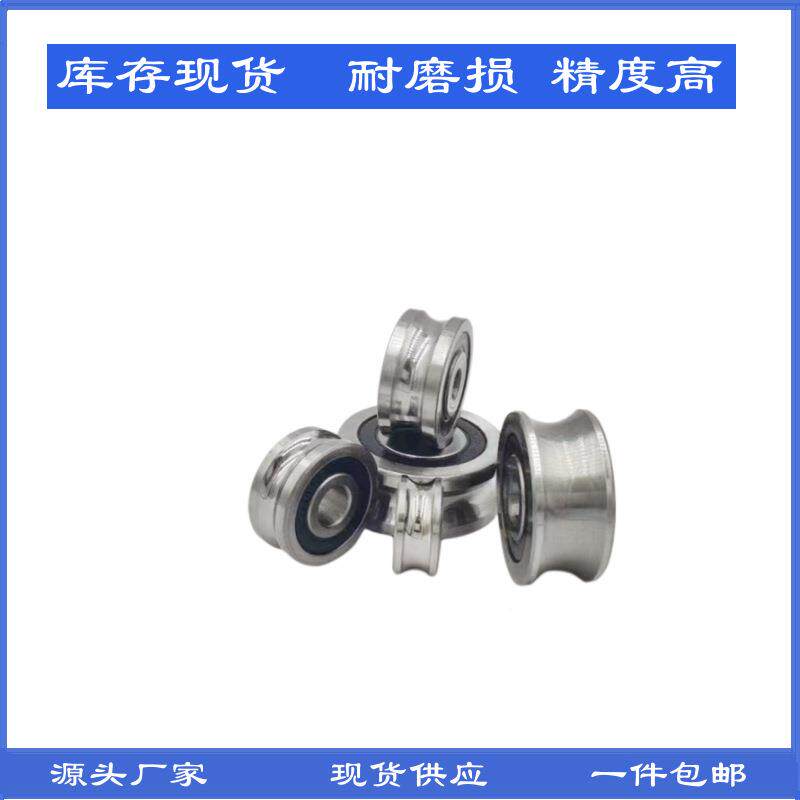 U型槽轴承U62ZZU623ZZU693Z9ZU694ZZZV6234ZZV624ZV6U694ZZ3V型槽