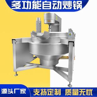 宵馅料搅拌炒料机 酸辣粉调味料炒锅火锅底料炒锅浓缩汤圆元
