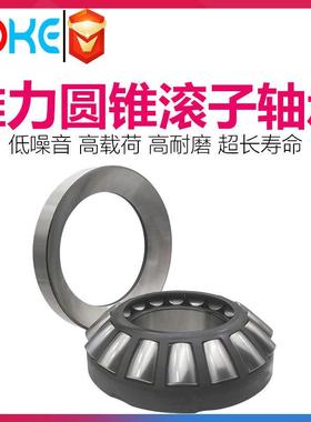 推力滚子轴293/800293/9247850239承00293//950轴承
