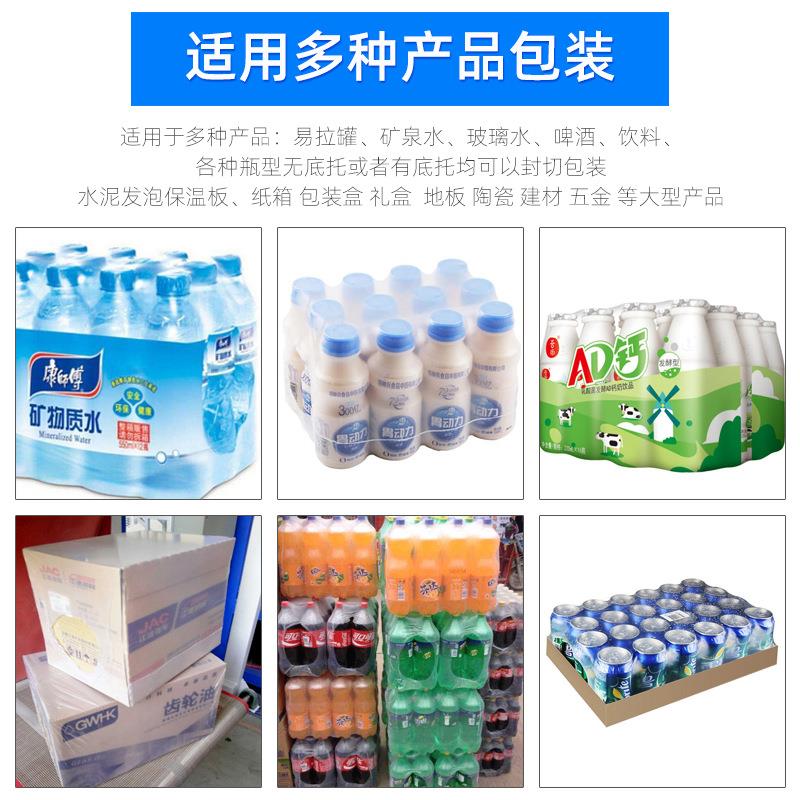 全自直线式袖口包装机防P水BSG卷材美动缝E剂收纳盒袖口式膜包装