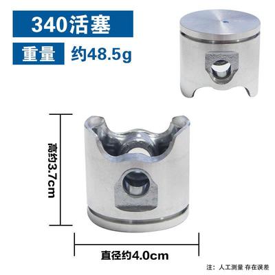 适用富世华H0340活塞于H350HRL活塞H36活塞富华世油锯配件