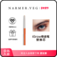 NARMER.VEG 替换芯套组 纳维雅盛眉毛养护iGrow浓密奇迹眉笔