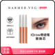 NARMER.VEG 老粉超值3支替换芯 纳维雅盛眉毛养护iGrow奇迹眉笔