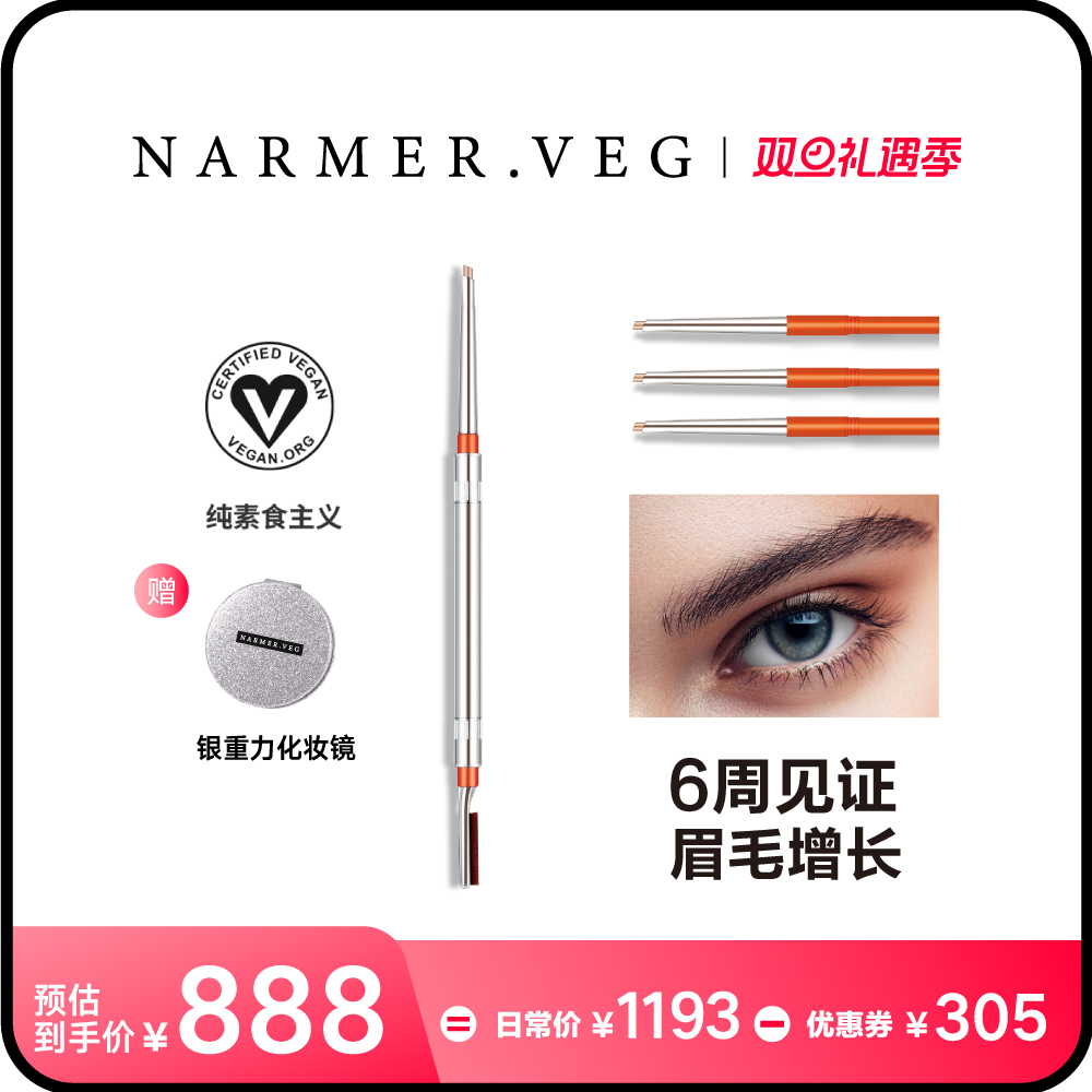 眉毛浓密眉毛养护打造根根分明野生眉