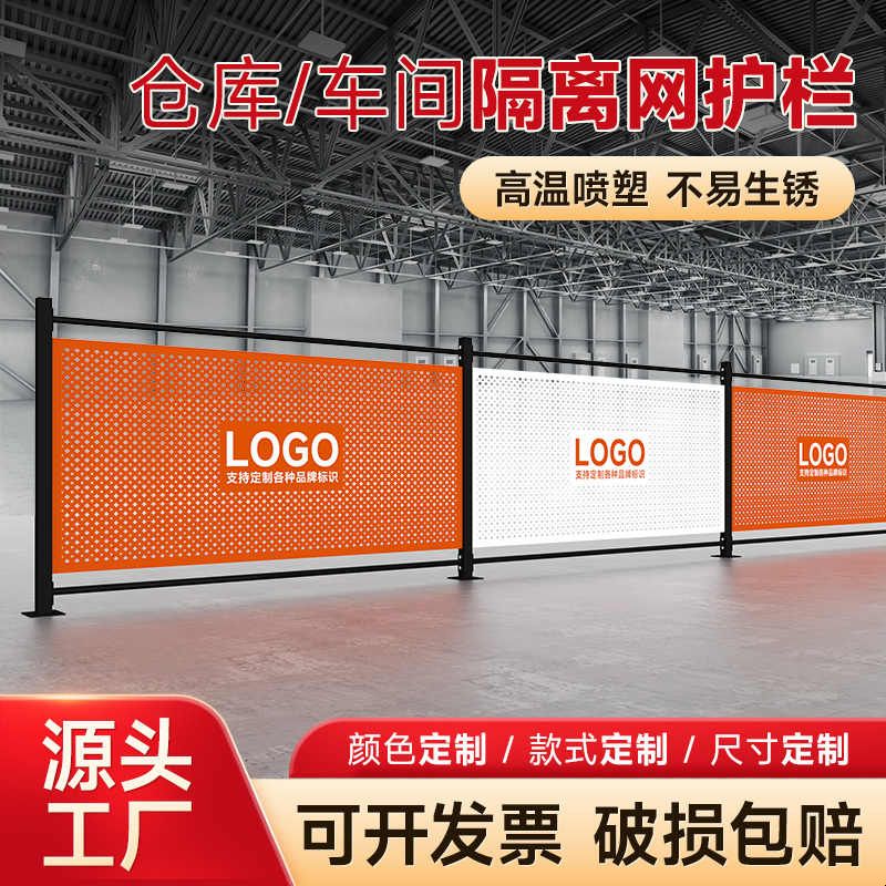 车间仓库隔离网冲孔板围挡观光通道工厂设备隔断护栏围栏冲孔网板图片