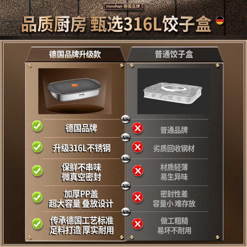 316L不锈钢饺子收纳盒食品级密封保鲜面条速冻水饺馄饨冰箱冷冻盒图片