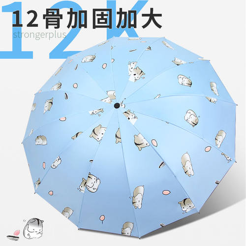 12骨加大加固三摺叠遮阳伞遮阳伞防晒抗UV晴雨伞两用摺叠印字