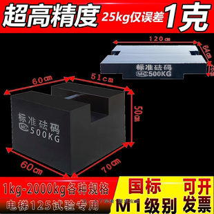 砝码25kg电梯搅拌站铸铁包钢平板配重法码M1标准地磅千克公斤叉车