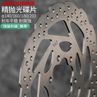 山地公路车刹车碟片中心线140电动自行车碟刹160mm180超轻203碟盘