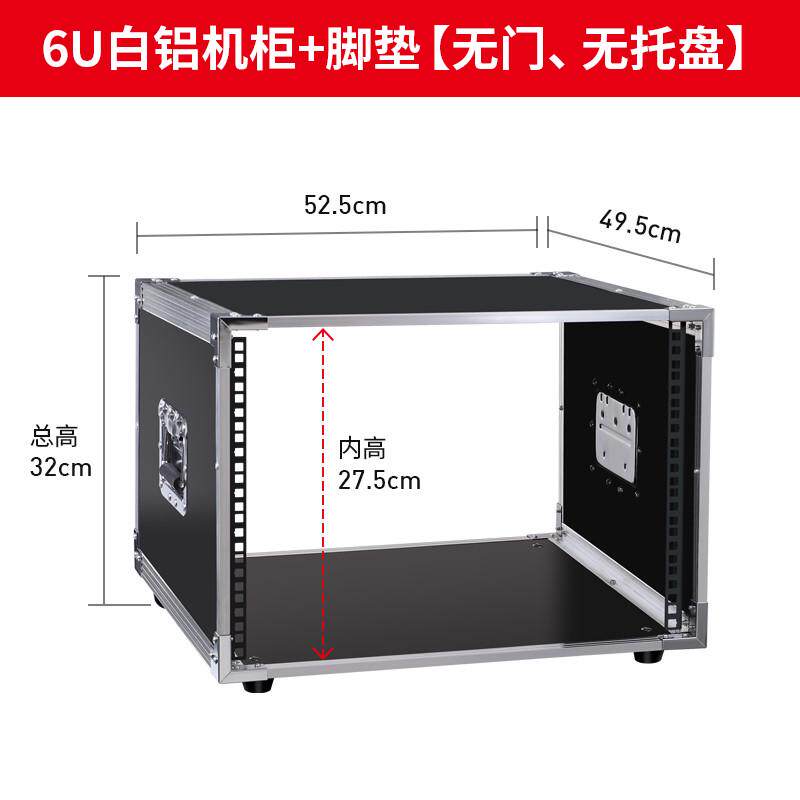 4U/6U/8U/10U功放机柜家用KTV音响设备简易机箱调音台